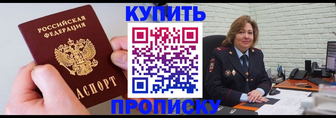 прописка иностранных граждан в Угличе