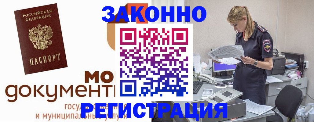 прописка иностранных граждан в Угличе