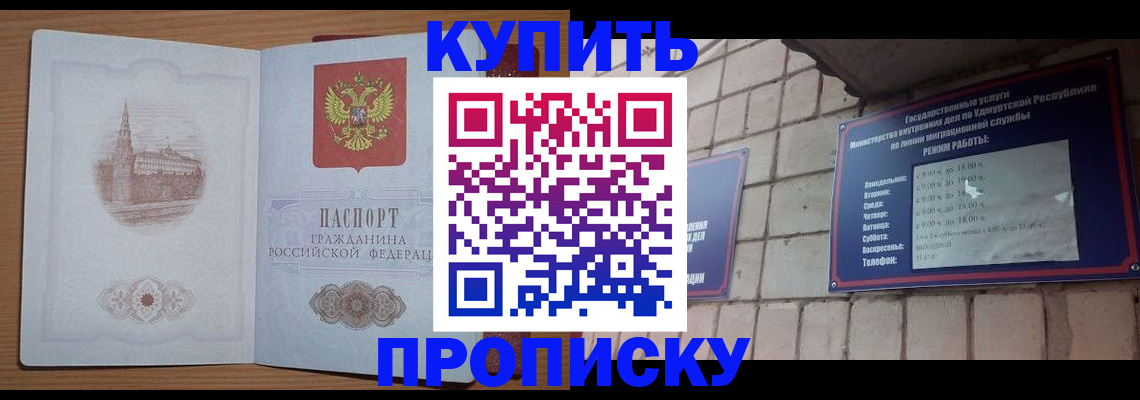 временная регистрация 2025 в Угличе