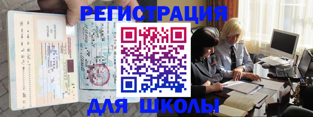 прописка для военкомата в Угличе